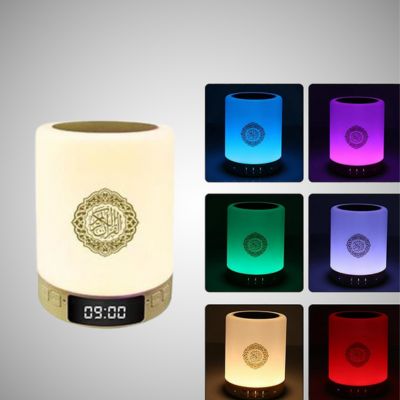 veilleuse-coranique-portable-enfant-veulleuse-coloree